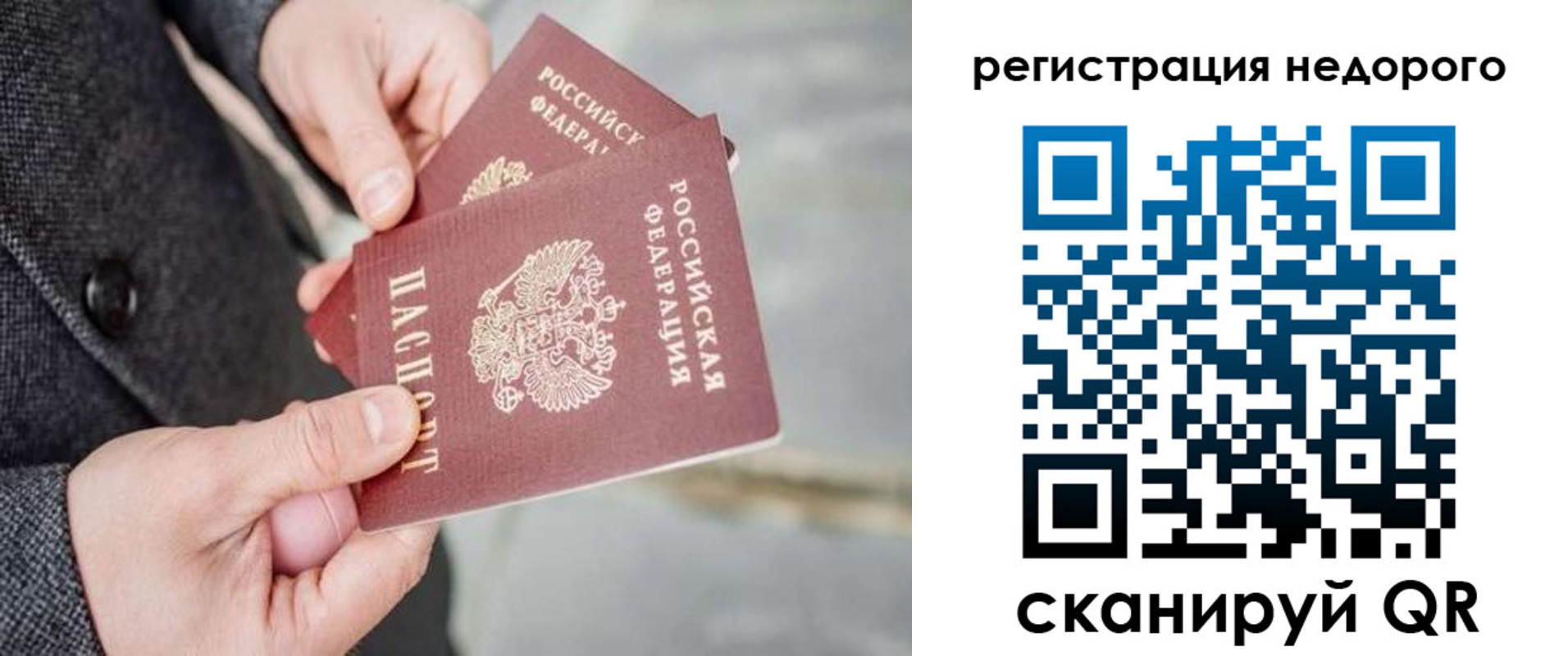 прописка для кредита в Бологом