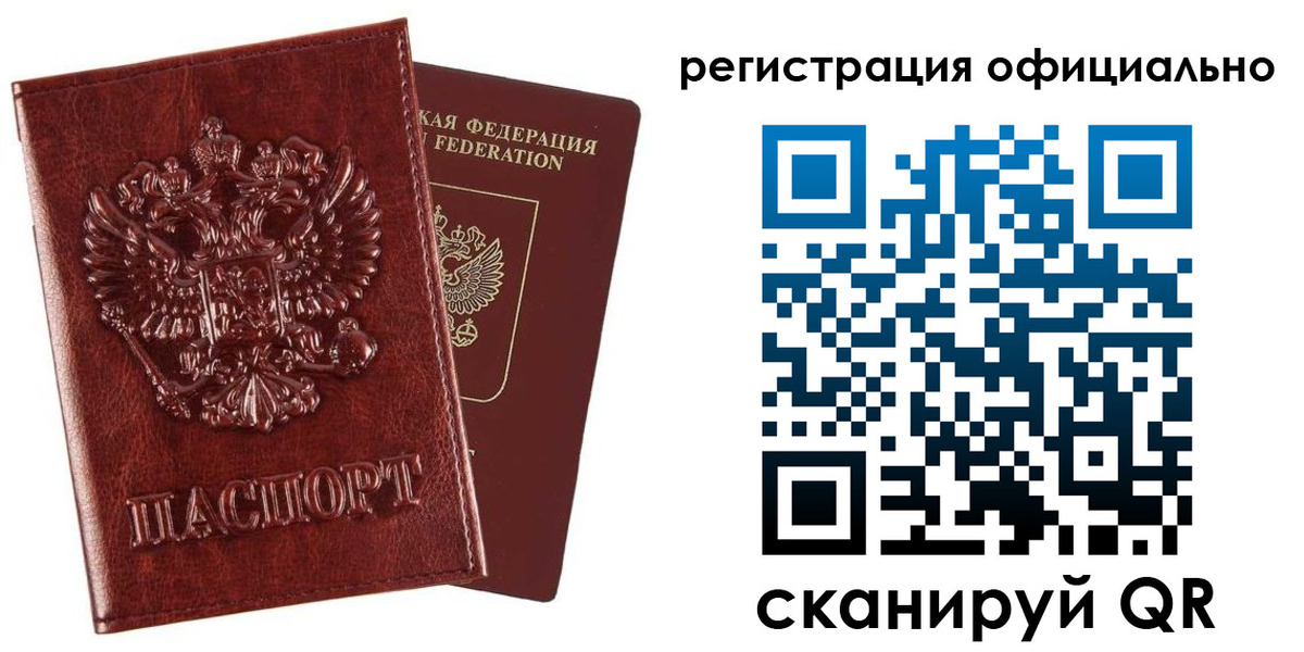 миграционный учет в Бологом