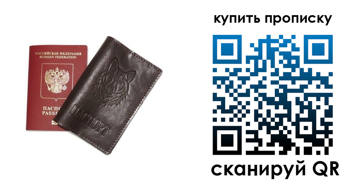 прописка поиск в Бологом