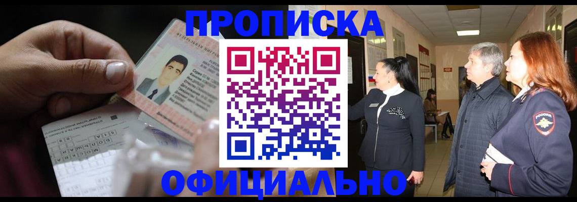 прописка паспорт в Бологом