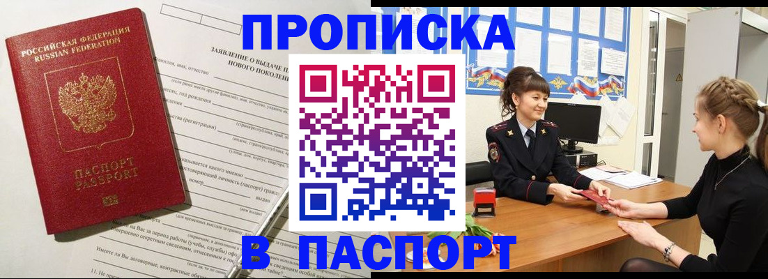 пропишу в квартире в Бологом